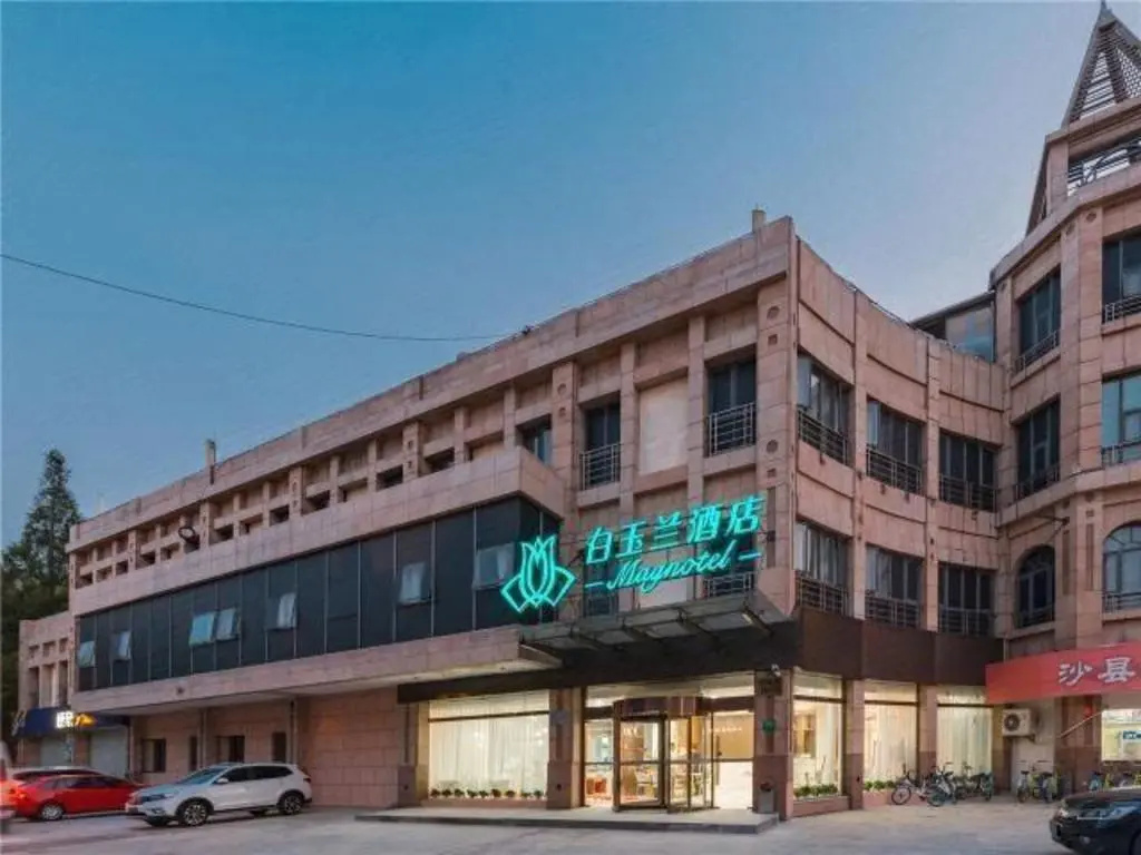 Magnotel (Shanghai Xinzhuang Industrial Zone Chunchun Road ) — фото 1