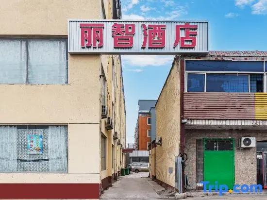Lizhi Hotel (Dushe Branch, Maijiaoqiao, Tongzhou, Beijing)