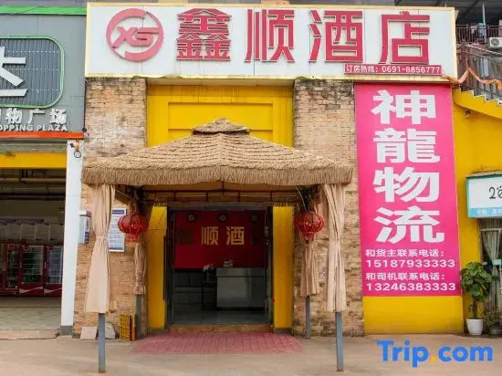 Xinshun Hotel (Mohan Modin Economic Cooperation Zone)