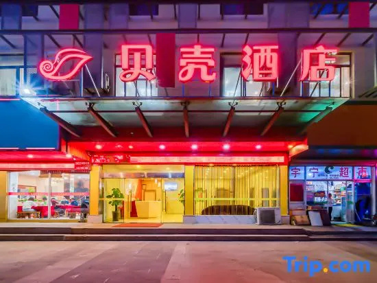 Shell Hotel (Ningbo Lishe Airport Yadu Subway Station)