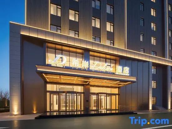Xana Deluxe Hotel (Tangshan Nanhu Scenic Area · Tangshan Yan Branch)
