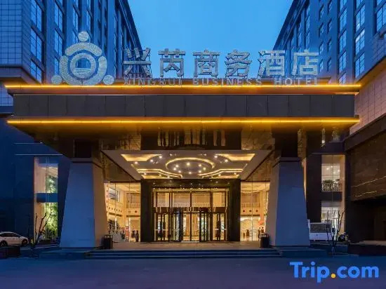 Baoding Xingrui Business Hotel