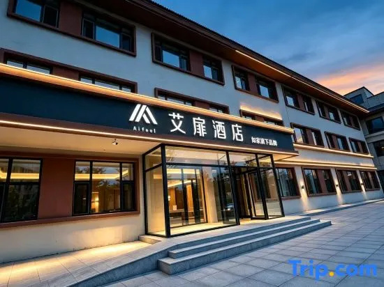 Homeinn Aifeel Hotel (Changbai Mountain North Slope Distribution Center)
