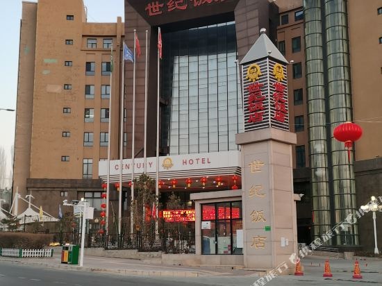 zhangjiakou Century Hotel