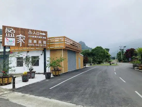 Yingjia Hot Spring Homestay