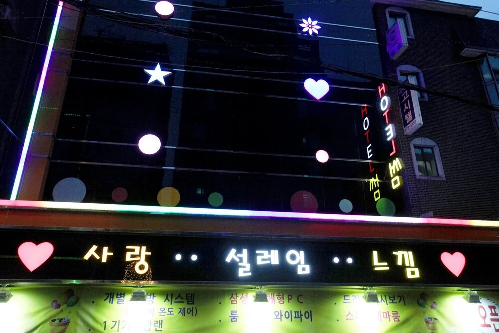 Seoul National Univ Stn Hotel Some