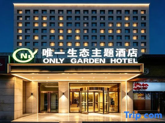 Only Garden Hotel Xi'an