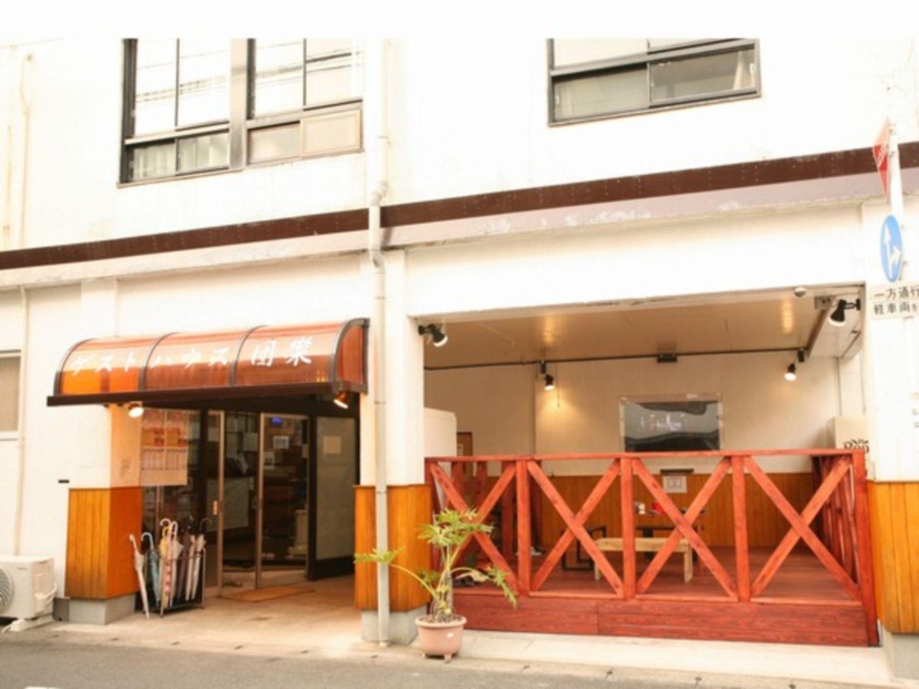 Guesthouse Danran 사진 2