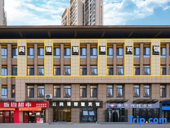 Yunshangjin Smart Hotel Wuli Temple Store in Hefei