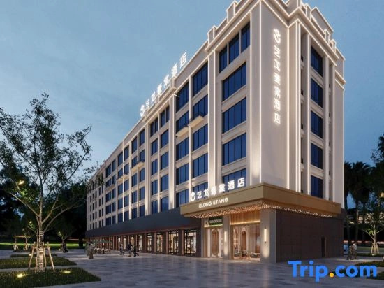 Yilong Yitang Hotel (Xianju Passenger Transport Center)