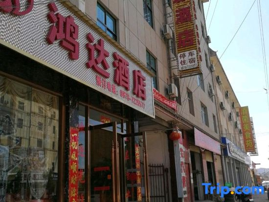 Nanhua Hongda Hotel