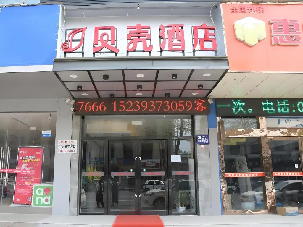Shell Hotel Henan Puyang Nanle County Guangming Nan Road in Puyang