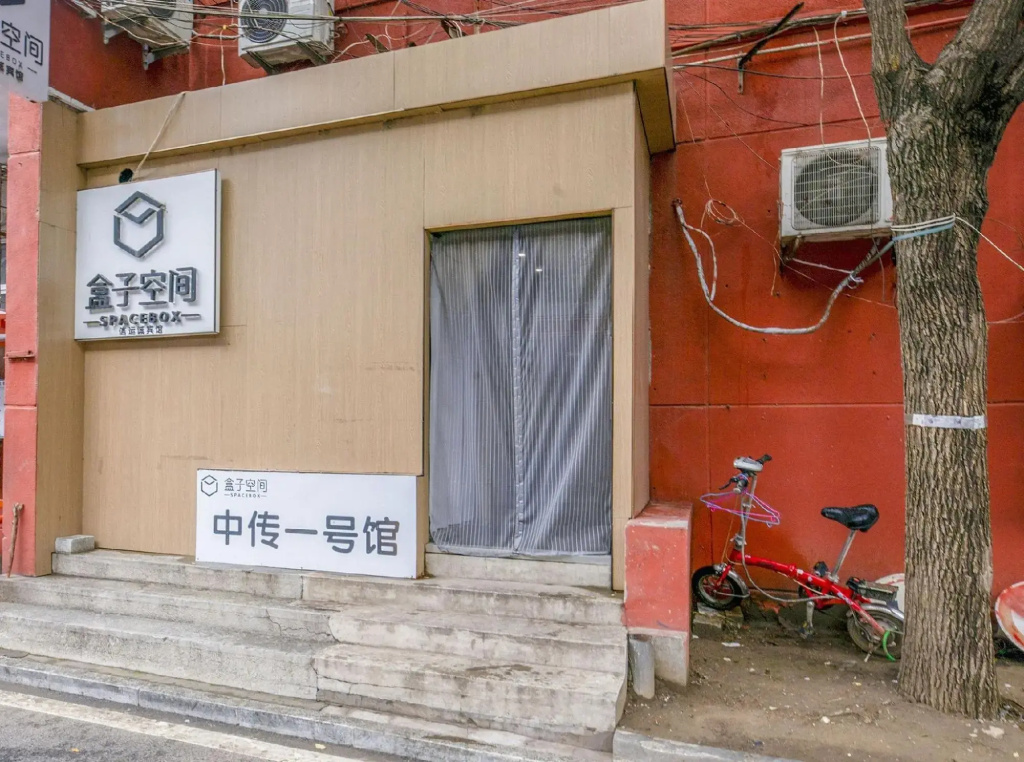 SpaceBox Hotel (Communication University of China)