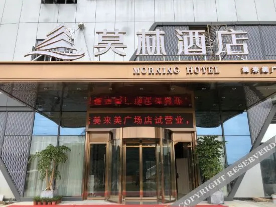 Morning Hotel (Changsha Forestry University International College)