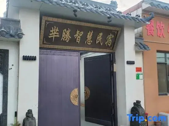 Zhongwei Miteng Wisdom Homestay
