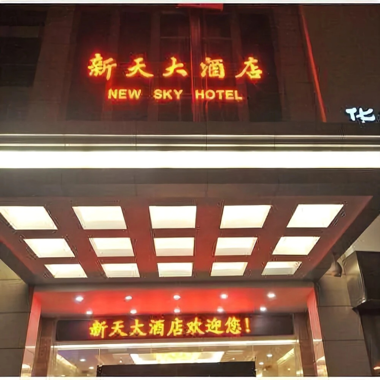 Shiji Tiancheng Hotel