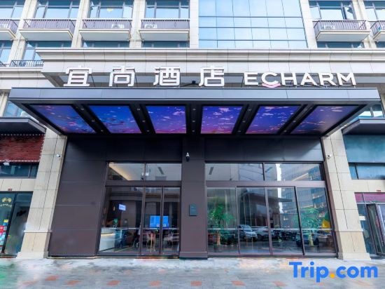 Echarm Hotel (Wenling Songmen) in Taizhou
