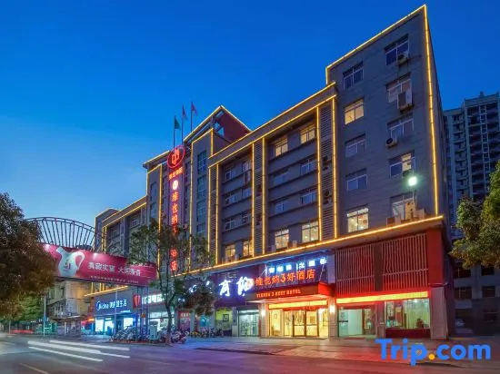 Vienna 3 Best Hotel (Anqing Yuexi)