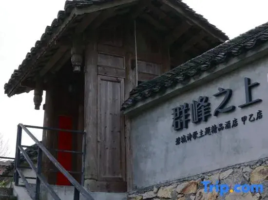Heart of the Mountains · Jiayi Homestay