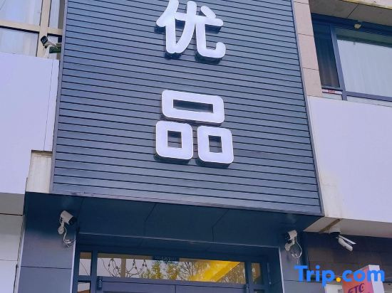 7 Days Premium Hotel (Lanzhou Yantan RT-Mart Wanda Plaza)