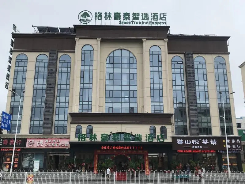 Greentree Inn Anqing Yixiu District Yingbin Road H