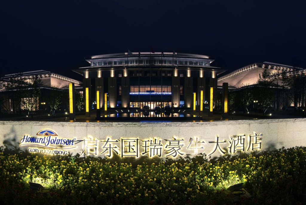 Howard Johnson by Wyndham Glory Plaza Qidong