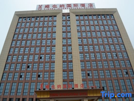 Vienna International Hotel (Wuyi Hushan) — фото 1