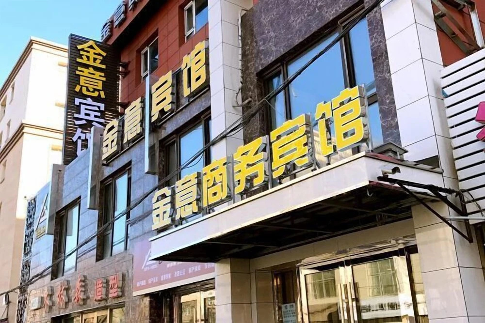 Jinyi Business Hotel