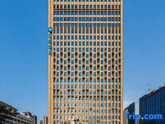 HanTing Hotel (Zhumadian Municipal Government)