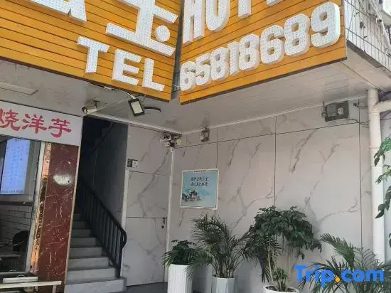 Yunyu Hotel (Kunming Railway Station Joy City)