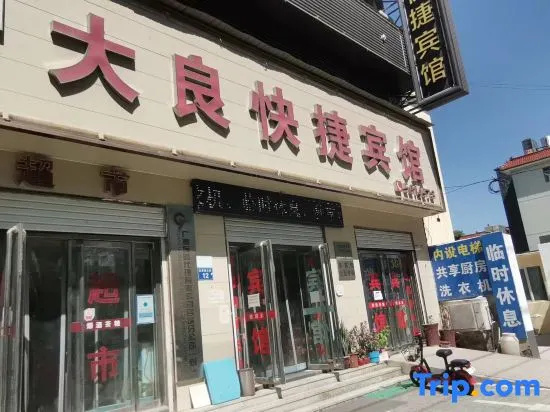 Daliang Express Hotel