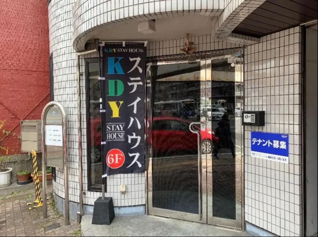8人まで一緒に 素敵な二段ベッドがある広い客室 KDY stay