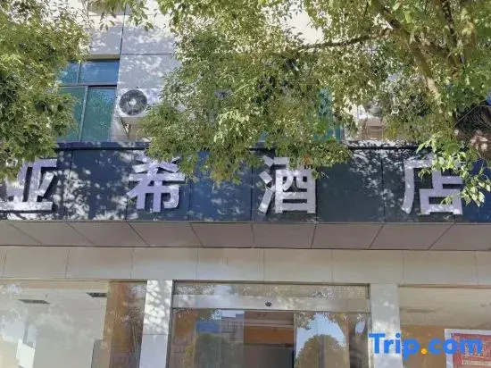 Yaxi Hotel (Wangyang Market Branch)