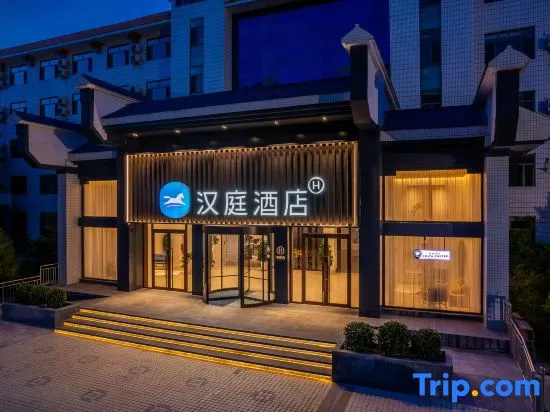 HanTing Hotel (Jiuquan Hantang Gourmet Street)
