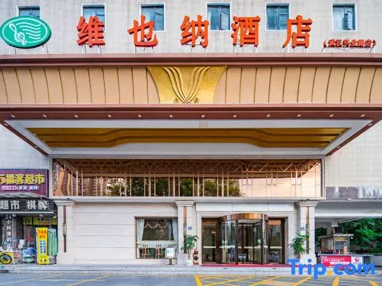 Vienna Hotel (Wuhan Hankou Railway Station Shiqiao Subway Station)