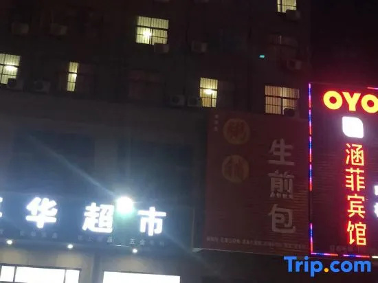 Xinzheng Hanfei Hotel (Golden Avenue store)