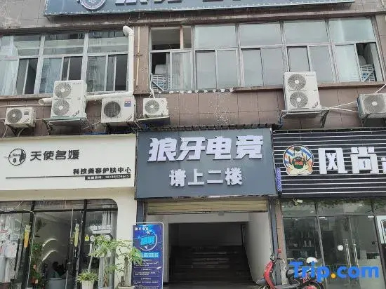 Langya E-sports Homestay