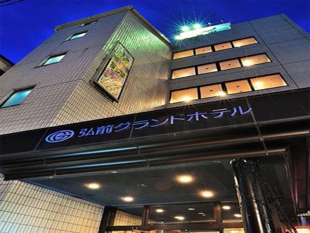 Hirosaki Grand Hotel image