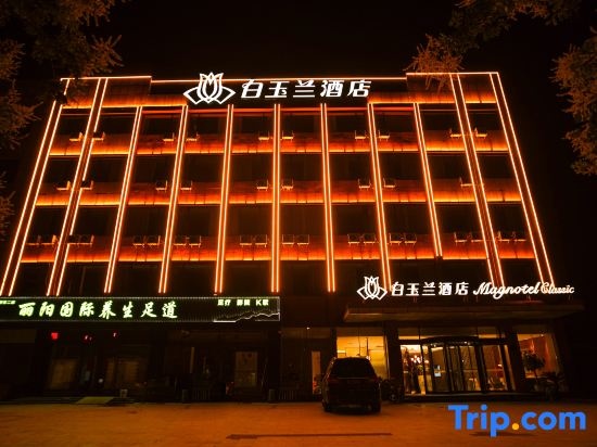 Magnotel Hotel (Rizhao Ju County Rizhaoxi Road) in Rizhao