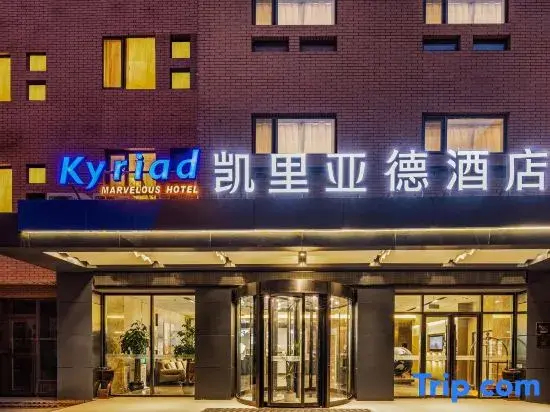 Kyriad Hotel (Kashgar Ancient City Scenic Area) — фото 4