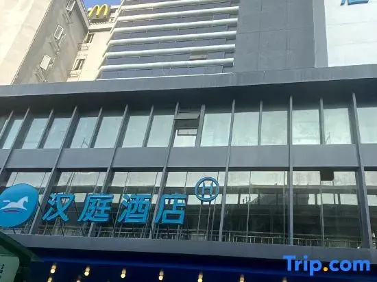 HanTing Hotel (Guangzhou Sanyuanli Subway Station) — фото