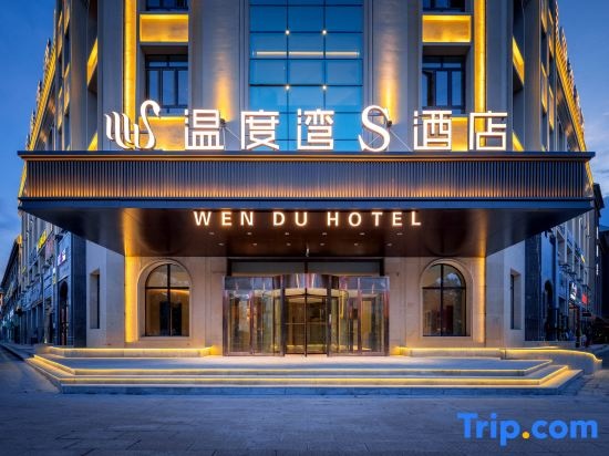 S Hotel Temperature Bay (Butterfly Lake Xiujie Branch) in Gongliu