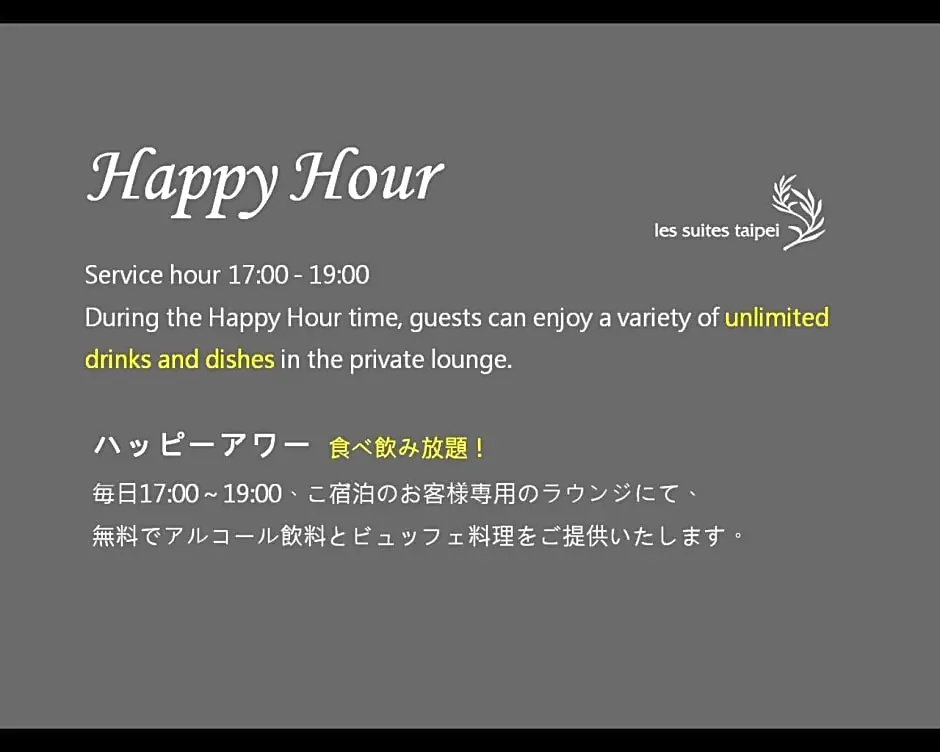 Les Suites Taipei Ching Cheng - Chambres