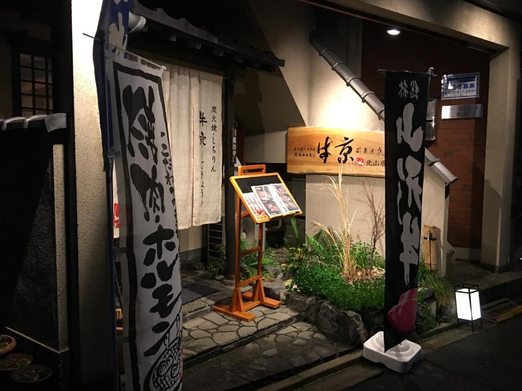 Seijyaku no Ie 사진 1
