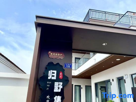 Weishan Island Guiyeji Homestay (Weishan Lake Tourist Area)