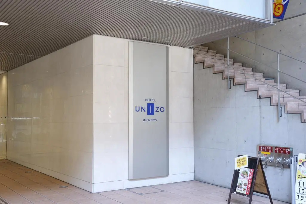 HOTEL UNIZO Tokyo Shimbashi 사진 17
