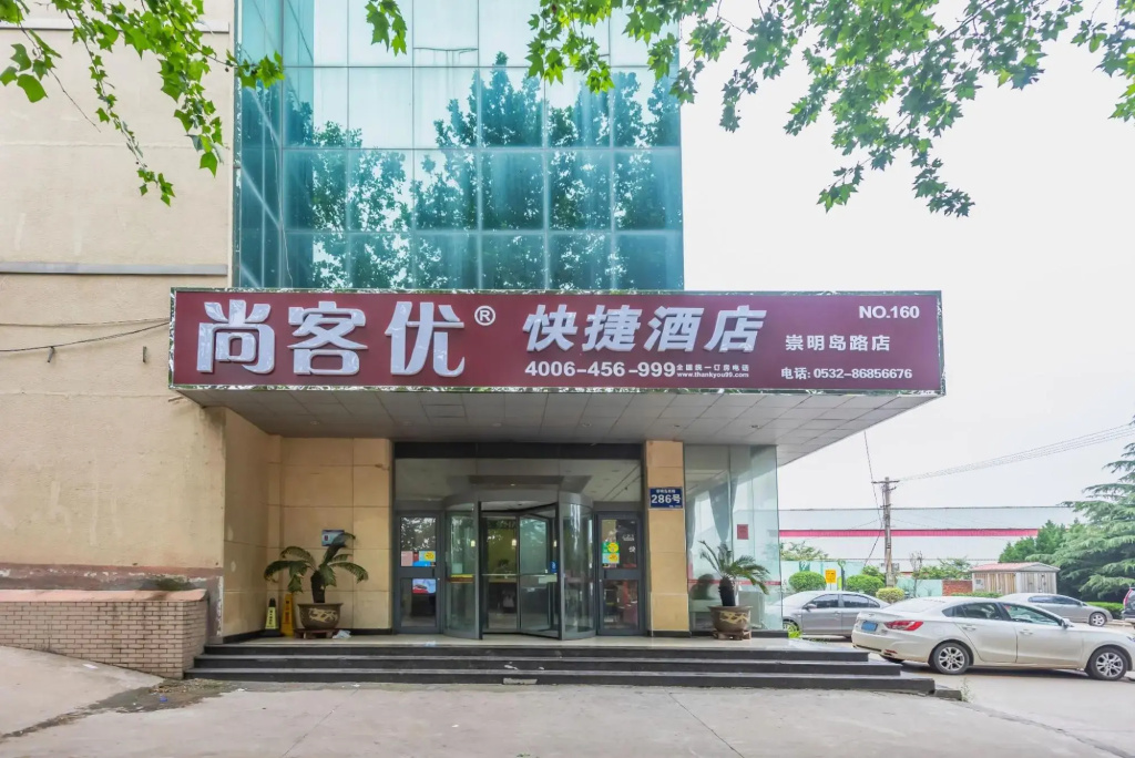Thank Inn Hotel Chongming Island Road (Adults only)