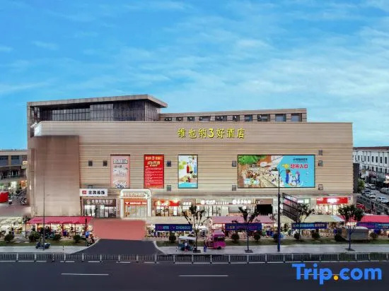 Vienna 3 Best Hotel (Changzhou Tianning Zhenglu) in Changzhou