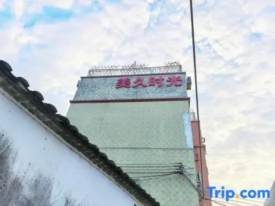 Shenzhen Lezizai Meijiu Time House B&B（Yangmeikeng/judiaosha)）