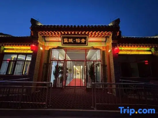 Blue City Rongshe Yinxiang Intelligent Hotel